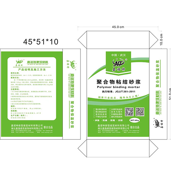 聚合物粘結(jié)砂漿